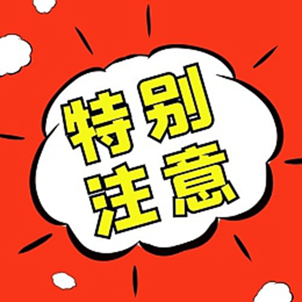 天然气报警器和电磁阀用不用年检？？？