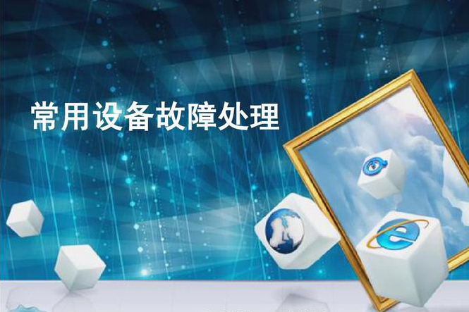 燃气报警器出现故障时应该怎样处理(二)????